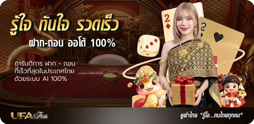 Banner หนัง พากย์ ไทย ล่าสุด — โปรโมชั่นสมาชิกใหม่